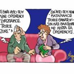 Ευρωπαϊκός τρόπος ζωής