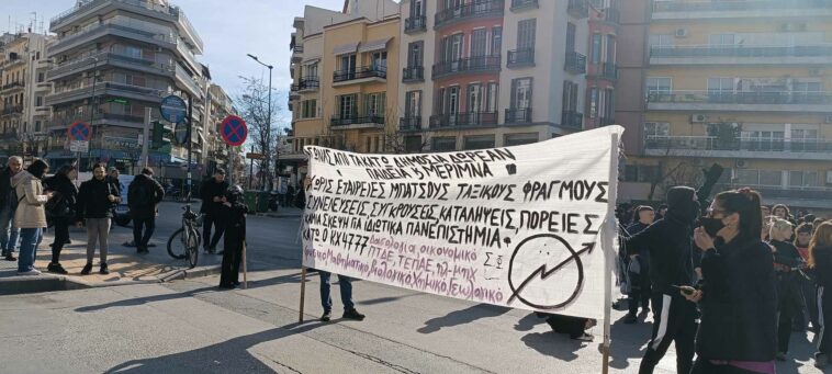 φοιτητές