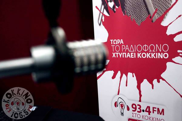 Ανοιχτη Συνέλευση αλληλεγγύης και στήριξης στο ράδιο Κόκκινο στη Θεσσαλονίκη