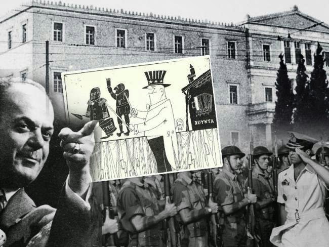 21 Απριλίου 1967: Το πραξικόπημα