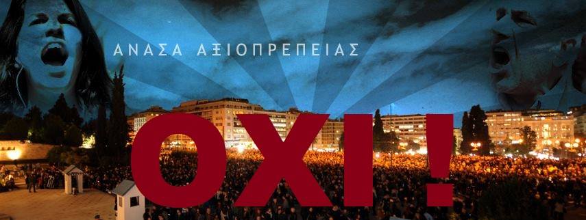 Avec les Grecs: Συγκέντρωση αλληλεγγύης τη Κυριακή στο Παρίσι