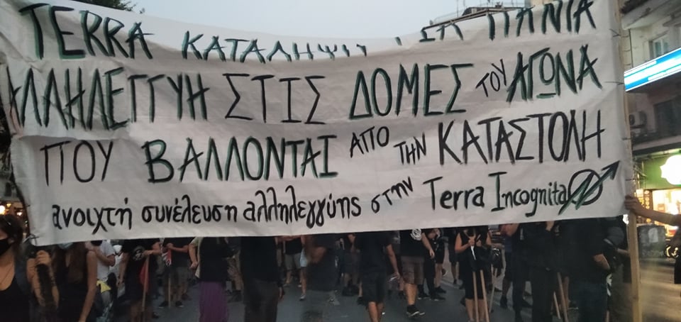 Μαζική πορεία αλληλεγγύης στις καταλήψεις στη Θεσσαλονίκη
