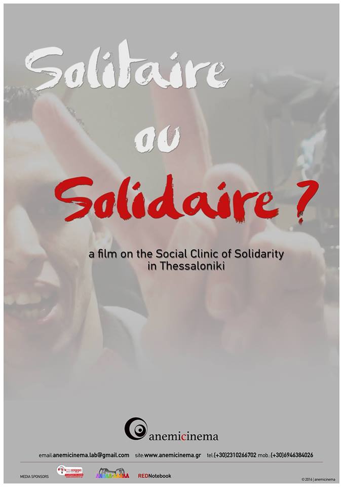Solitaire ou Solidaire?/ Μόνος ή Αλληλέγγυος; Μια ταινία για το ΚΙΑ Θεσσαλονίκης