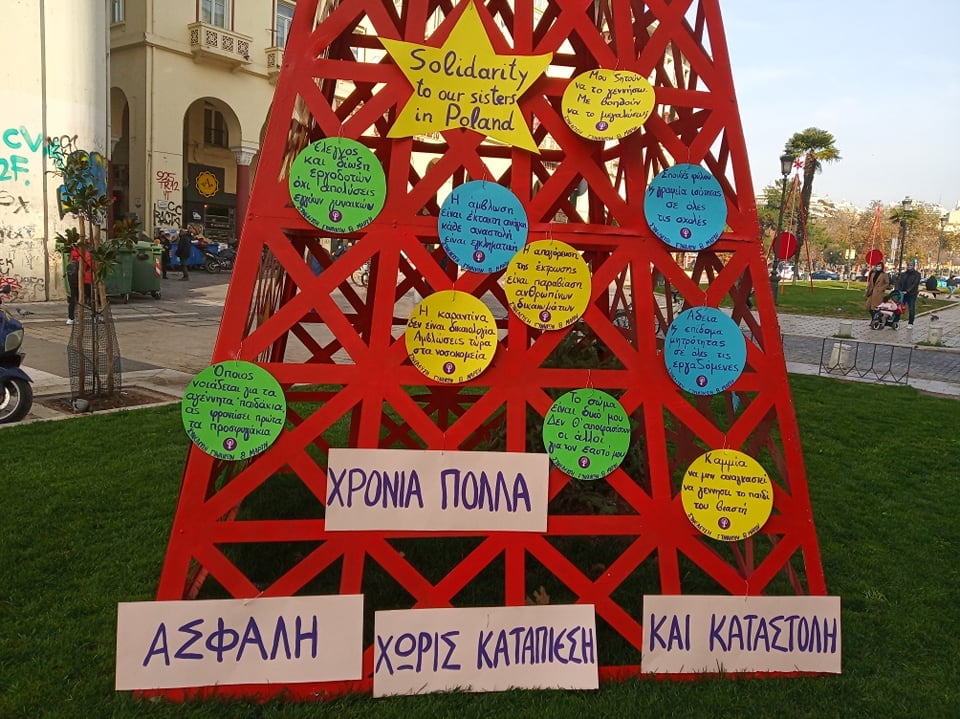 Συνέλευση Γυνακών 8 Μάρτη: Ένας διαφορετικός στολισμός του δέντρου των Χριστουγέννων στην πλατεία Αριστοτέλους
