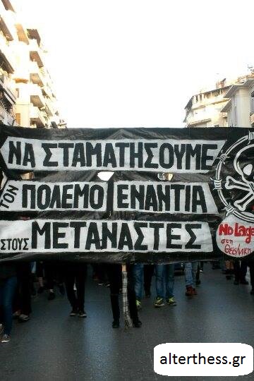 Θεσσαλονίκη: Πορεία ενάντια στις δολοφονίες μεταναστών