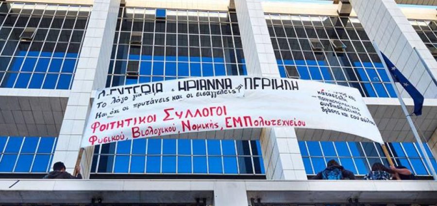 Ανησυχία της Διεθνούς Αμνηστίας για δίκαιη δίκη για την υπόθεση της Ηριάννας