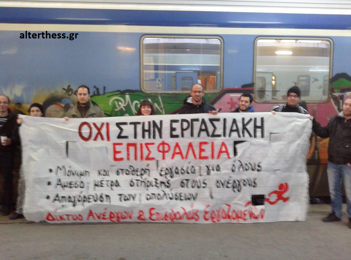 Απεργία στα κυλικεία των τρένων σε Θεσσαλονίκη και Αθήνα