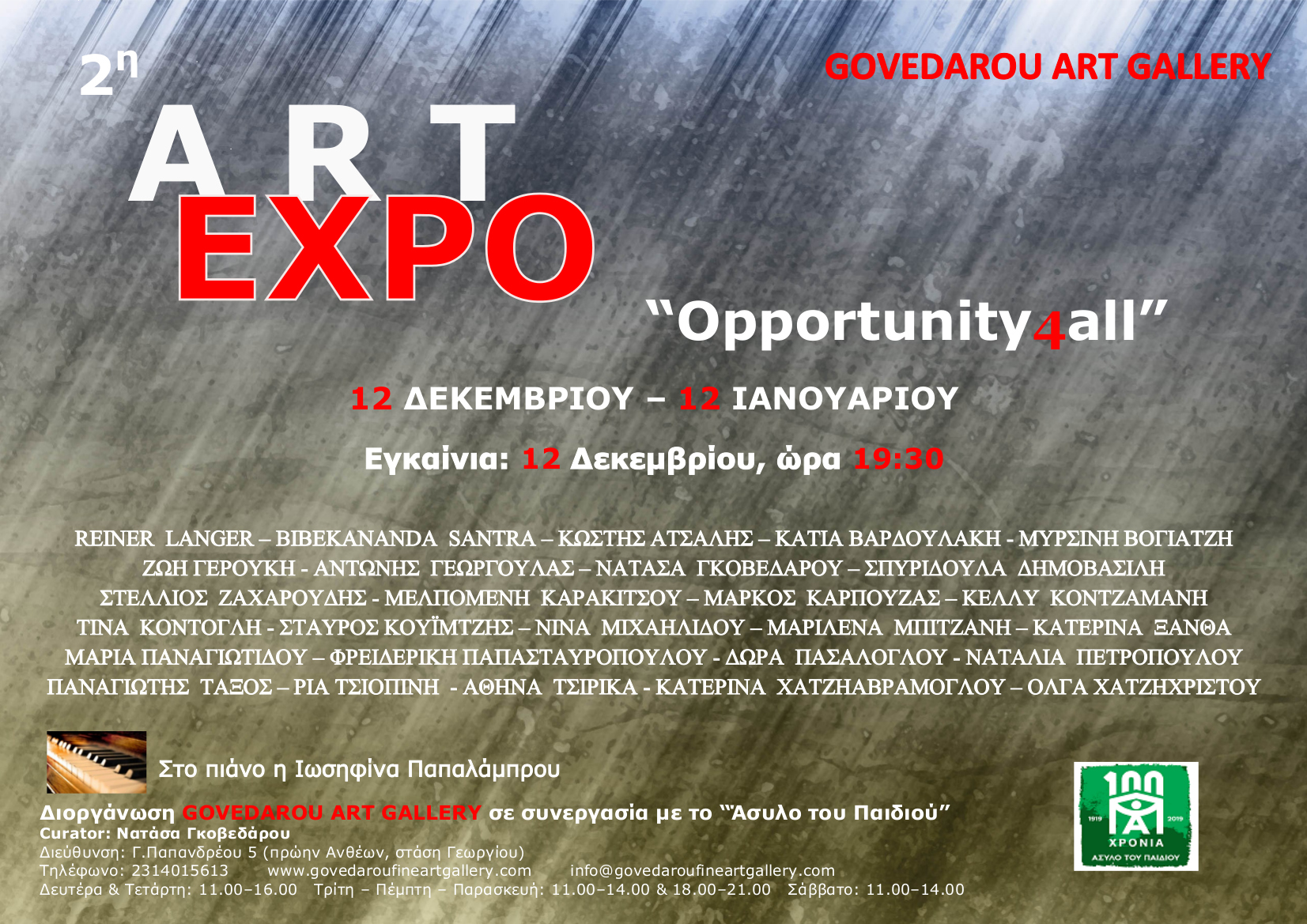 Από τις 12 Δεκεμβρίου η ομαδική έκθεση 2nd ArtExpo:Opportunity4all στη Θεσσαλονίκη