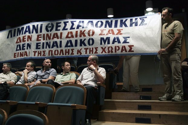 Νέα Δημοκρατία και ΠΑΣΟΚ ξεπουλάνε το λιμάνι της Θεσσαλονίκης