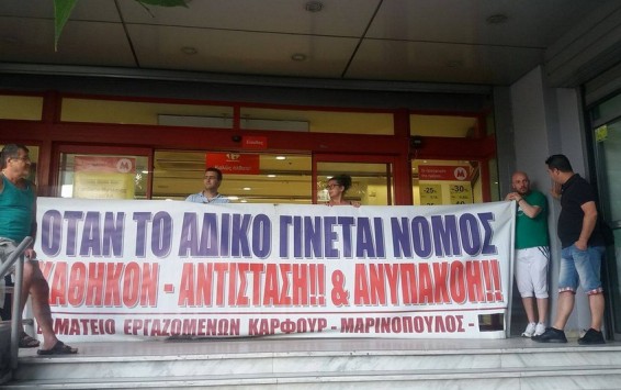 ΑΡΚ:  Είμαστε στο πλευρό των εργαζομένων της αλυσίδας «Μαρινόπουλος».