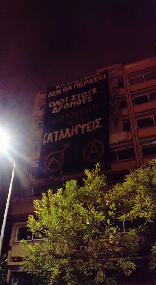 «Η κρατική καταστολή δεν θα περάσει, Όλοι στους δρόμους»- Πορεία αλληλεγγύης στις καταλήψεις στη Θεσσαλονίκη