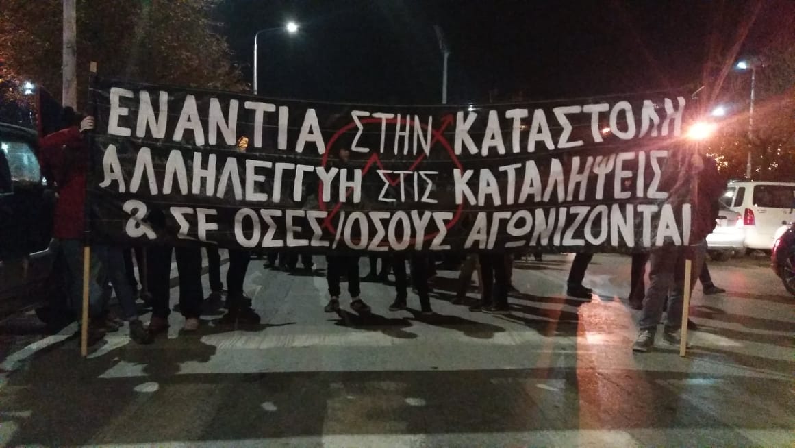 Μήνυμα αλληλεγγύης στις καταλήψεις και από τη Θεσσαλονίκη