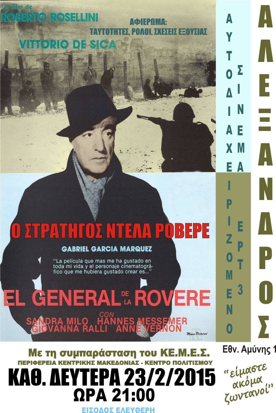 «Ο Στρατηγός Ντελα Ρόβερε» από την Ταινιοθήκη της ΕΡΤ-3