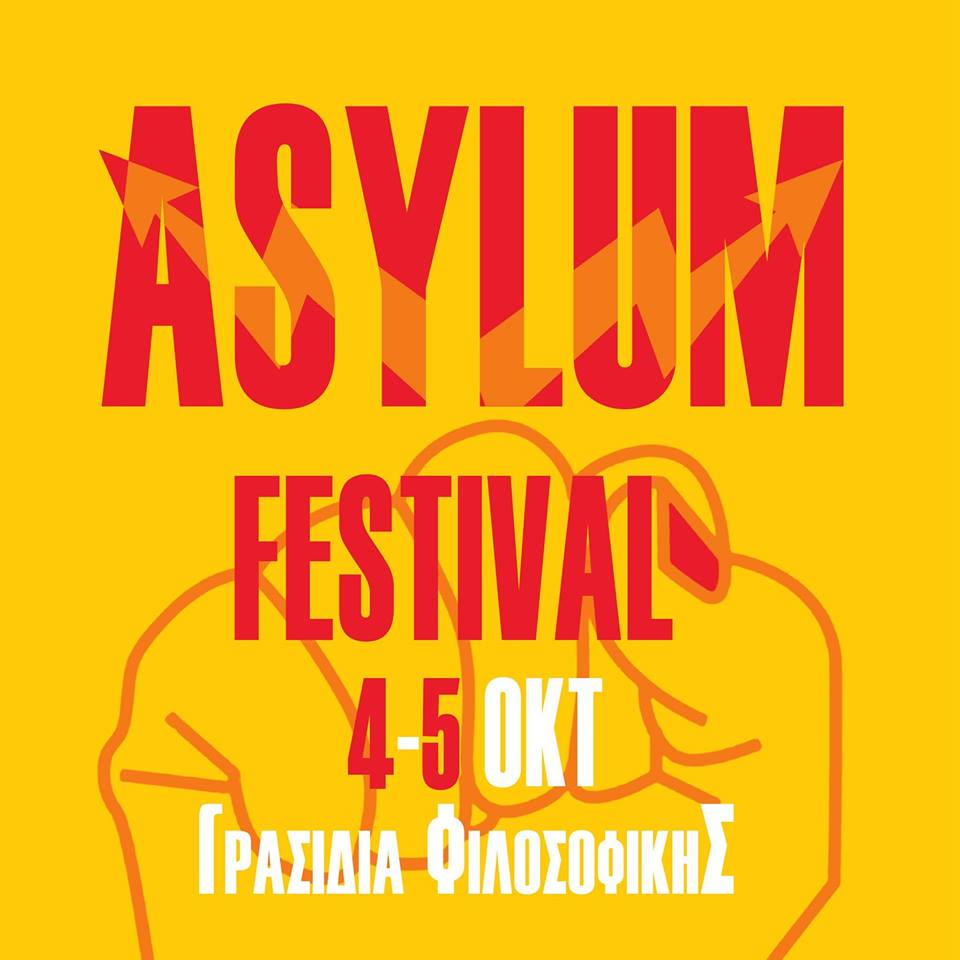 Asylum Festival – Κάτω τα Χέρια από το Άσυλο