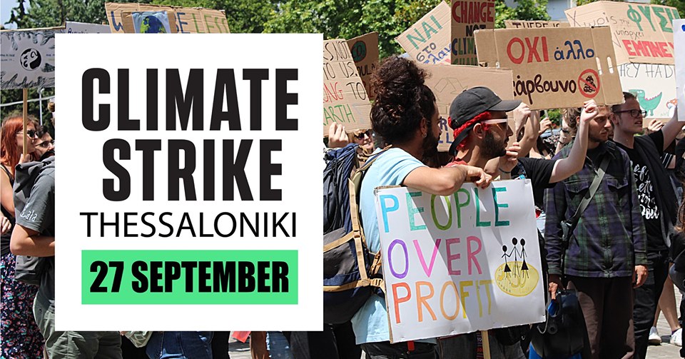 Climate Strike Thessaloniki – Κινητοποίηση για το κλίμα την Παρασκευή
