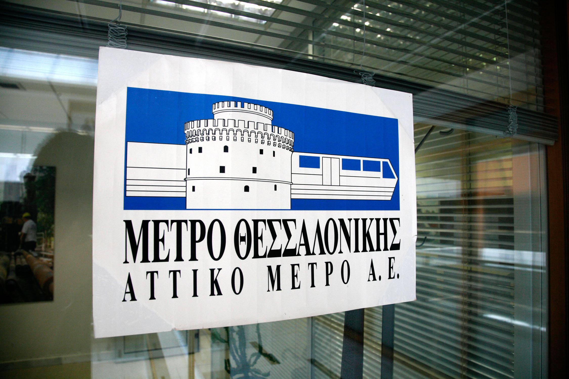 Μετρό Θεσσαλονίκης: Πρωτοβουλίες για υπέρβαση του αδιεξόδου από τη κυβέρνηση