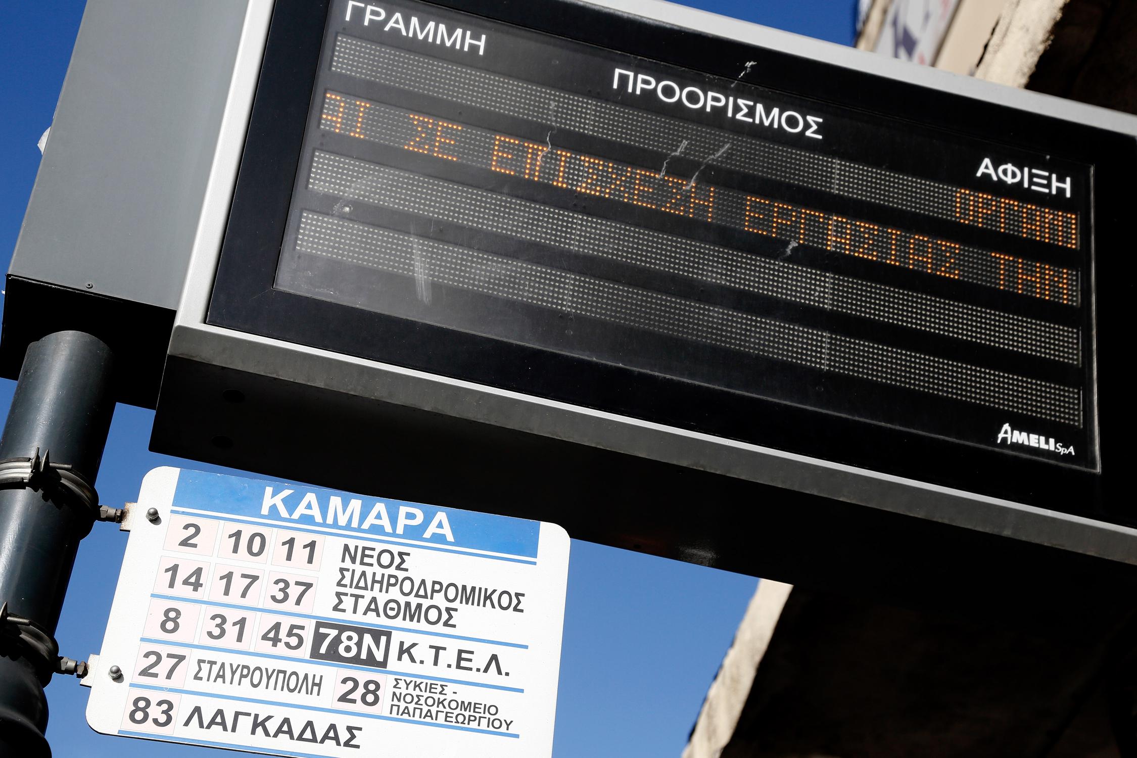 Χωρίς αστικά λεωφορεία για ένατη ημέρα η Θεσσαλονίκη