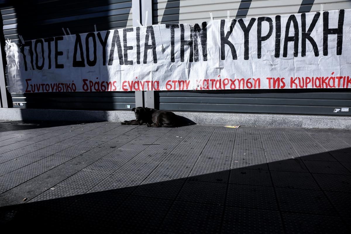 Ποτέ την Κυριακή ….σύντομα και με νόμο