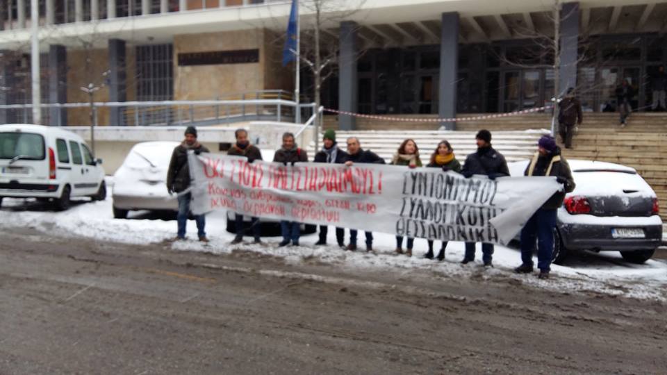 Διαμαρτυρία κατά των πλειστηριασμών στη Θεσσαλονίκη, παρά τον χιονιά και το κρύο