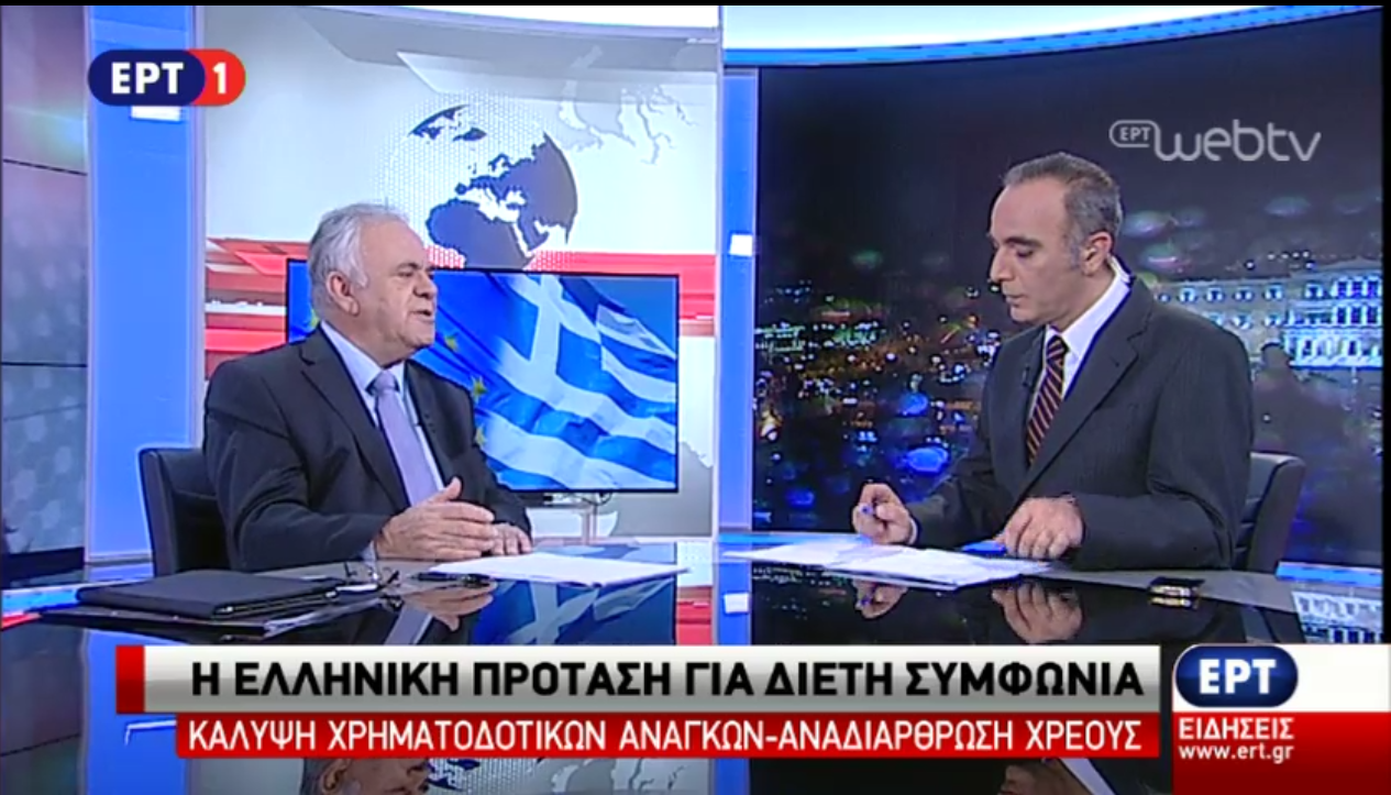 Δραγασάκης στην ΕΡΤ1: Η Ελλάδα επιζητεί λύση που δεν θα συνιστά υποταγή