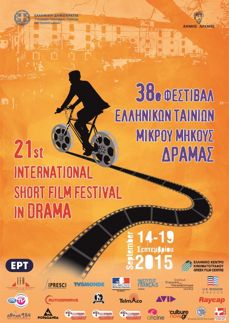 Φεστιβάλ Ταινιών Μικρού Μήκους Δράμας: Διασταυρούμενες εικόνες 38 ετών