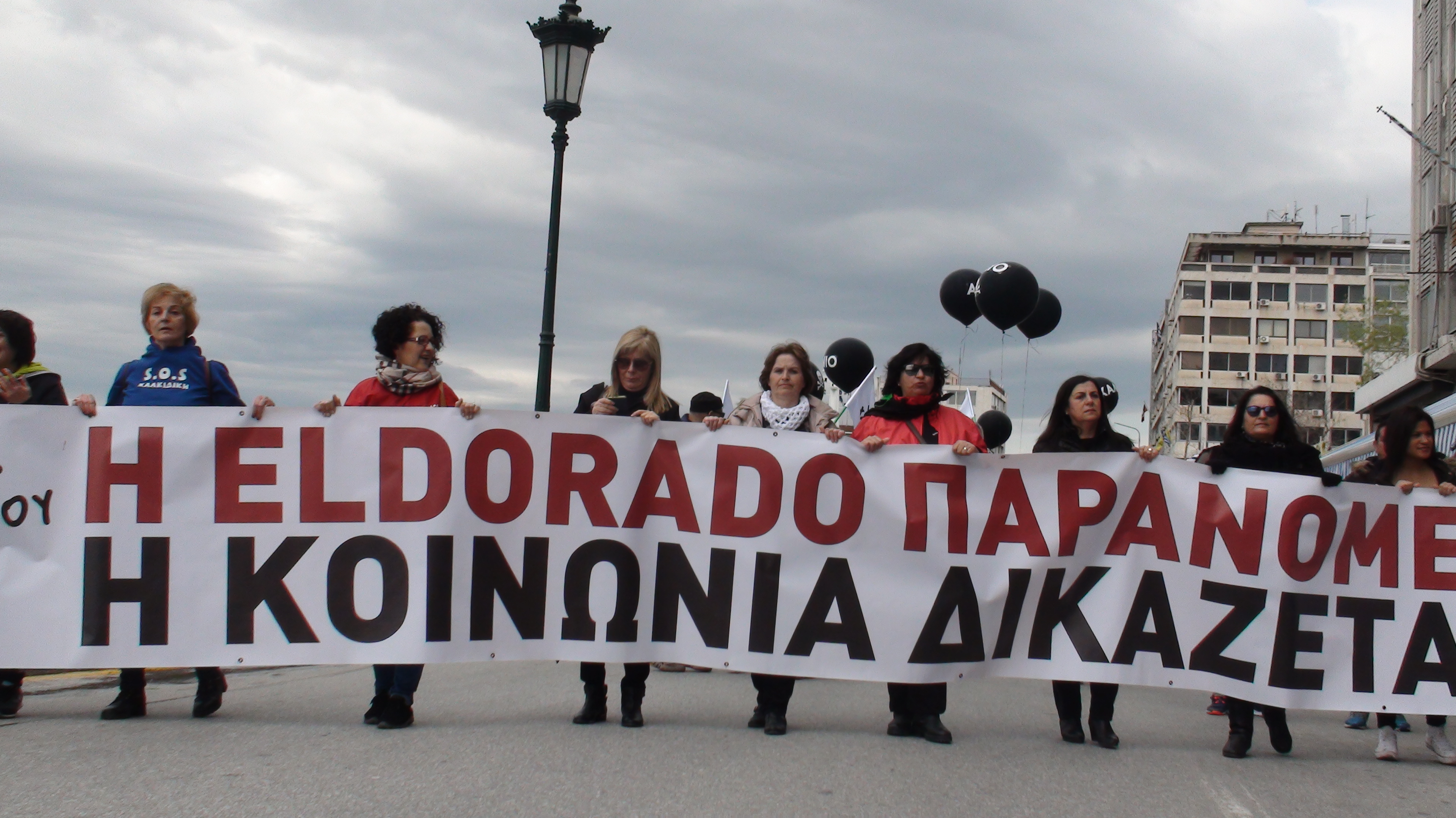 Πορεία αλληλεγγύης στους διωκόμενους κατοίκους της Χαλκιδικής-Αγώνας για το δίκιο ενός τόπου