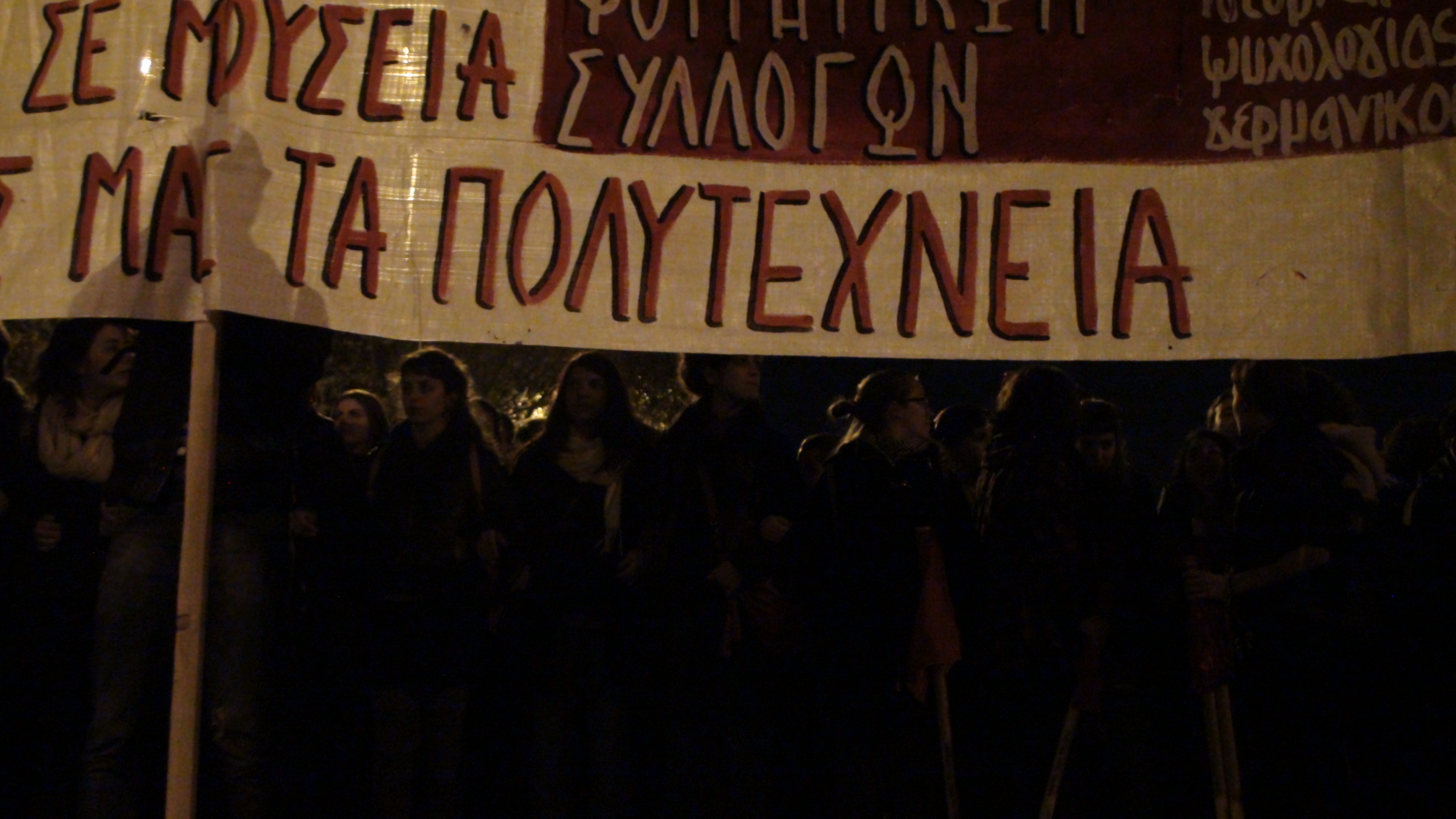 Φωτογραφίες από την πορεία στην Θεσσαλονίκη