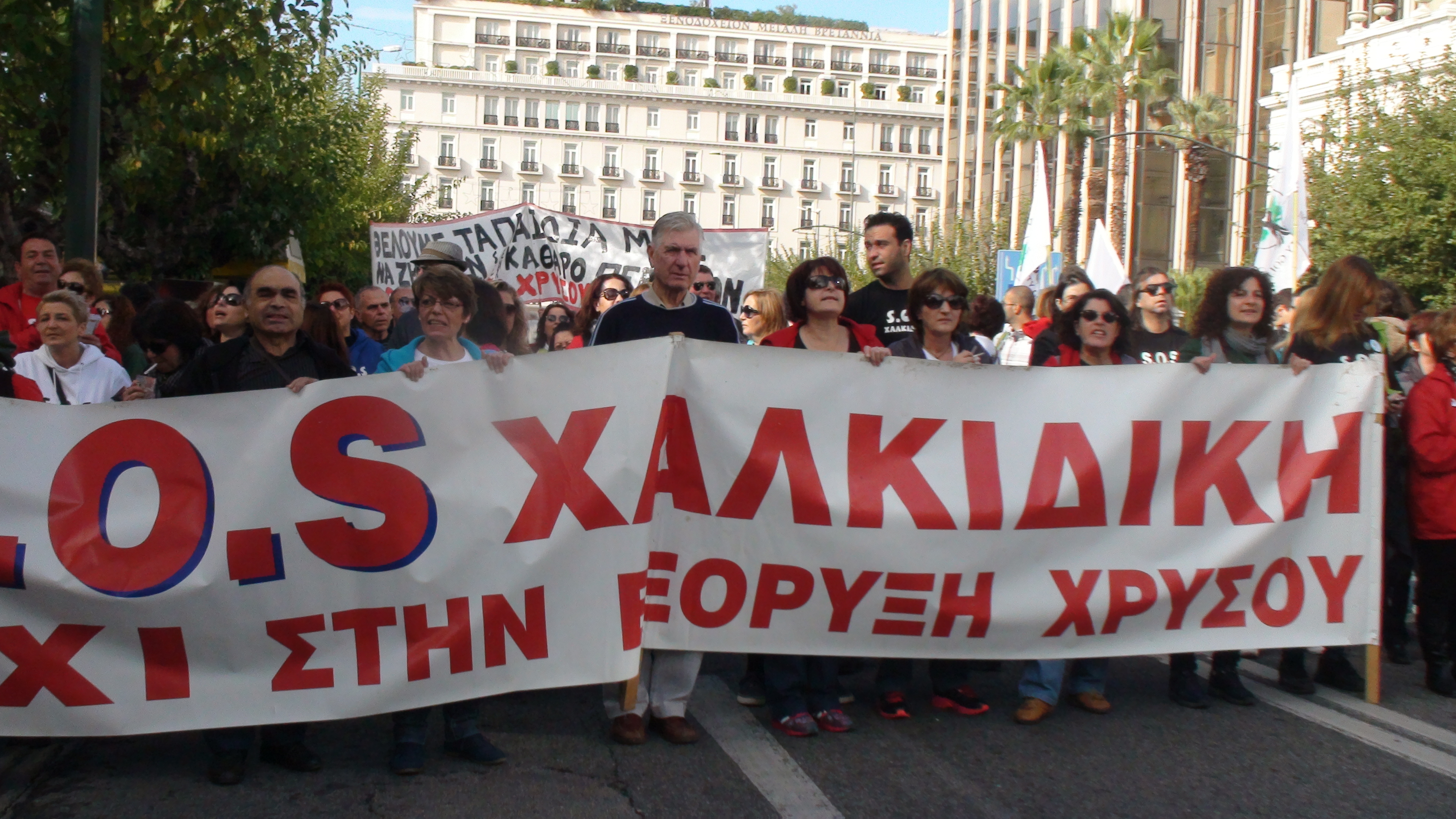Συγκέντρωση διαμαρτυρίας έξω από τα γραφεία της «Eldorado Gold» στην Αθήνα (Φωτογραφίες και βίντεο)