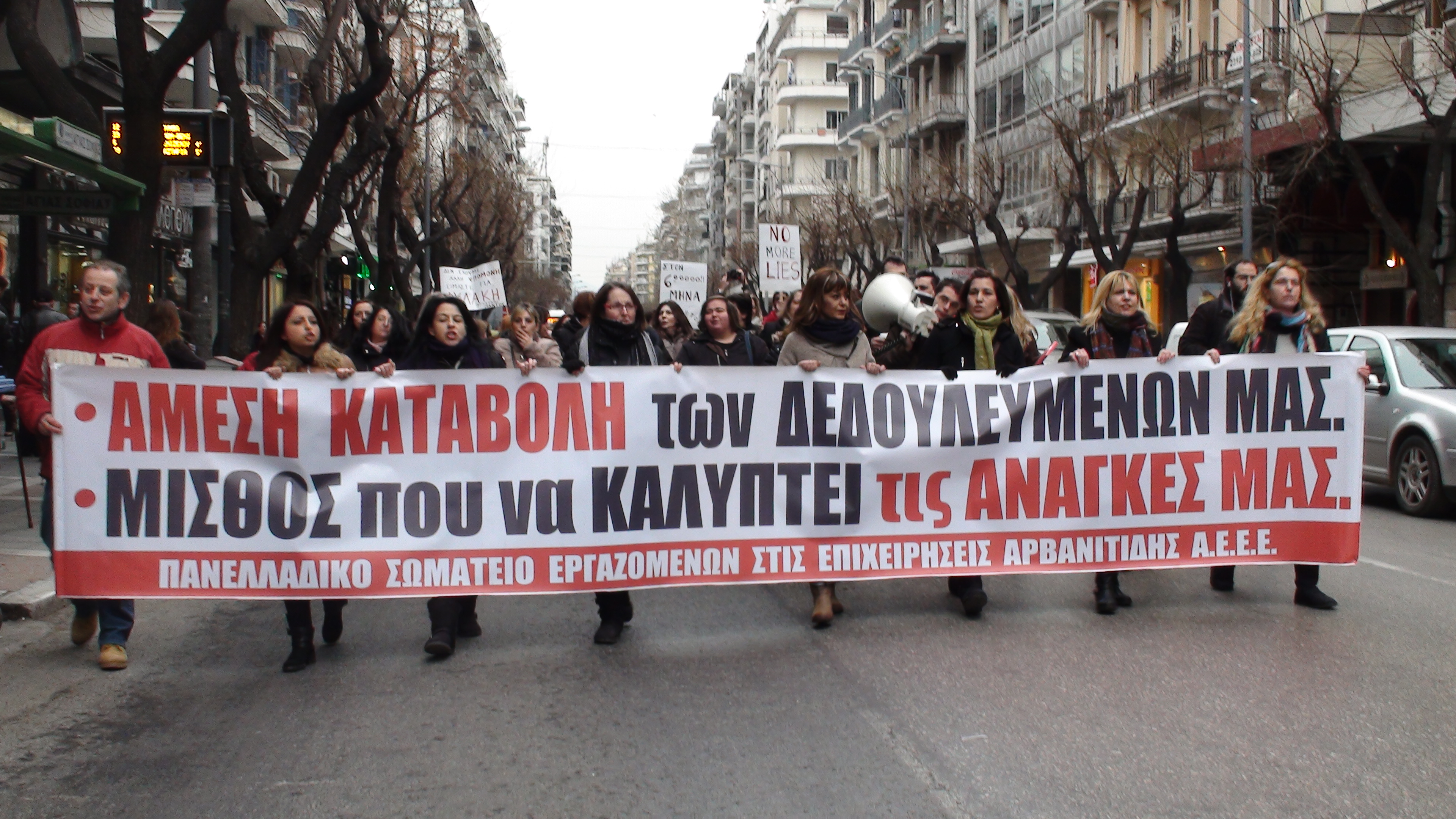 Μεγάλη κινητοποίηση των εργαζομένων στον Αρβανιτίδη. Πέντε μήνες απλήρωτοι ζητούν τα δεδουλευμένα τους (βίντεο)