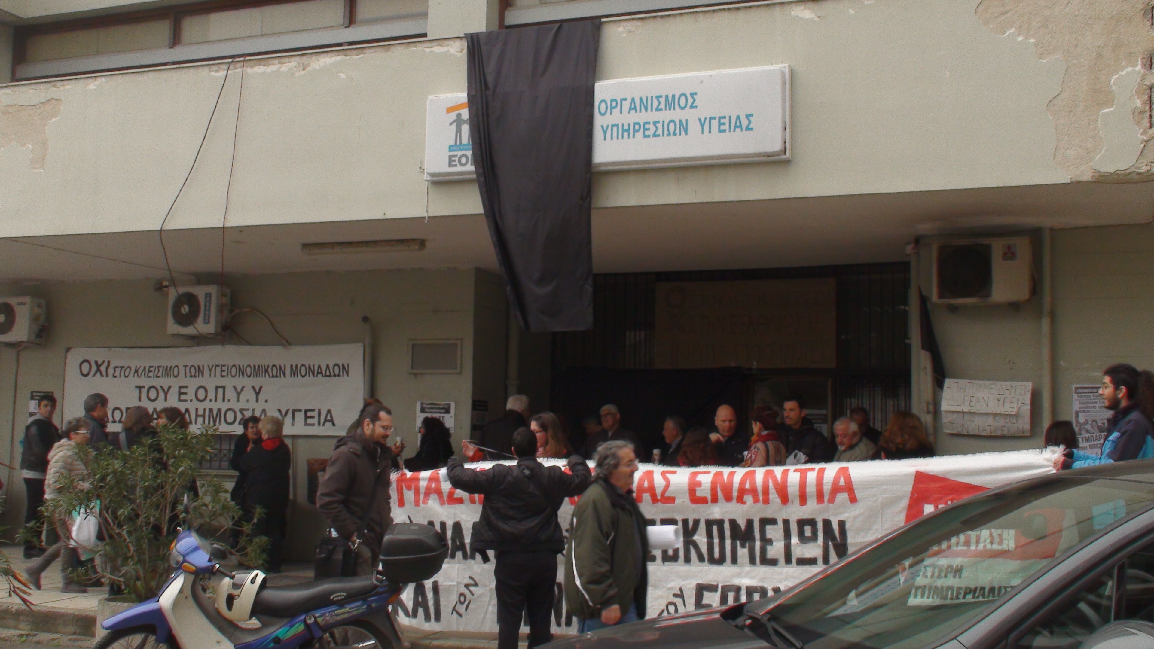 Γιατροί και ασθενείς αντιδρούν στο κλείσιμο των πολυϊατρείων του ΕΟΠΥΥ στην Θεσσαλονίκη