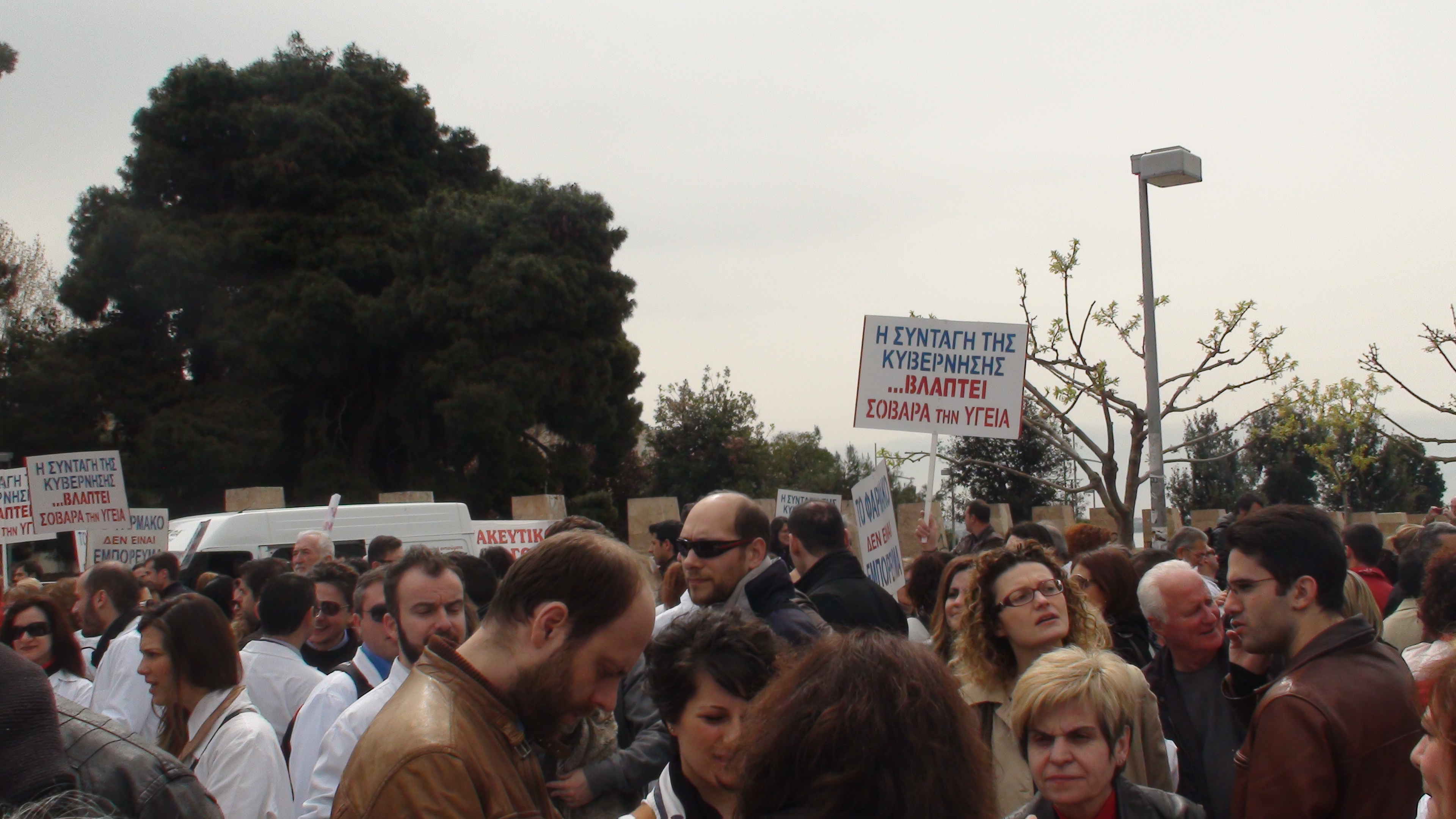 Στους δρόμους οι φαρμακοποιοί- Συγκέντρωση στον Λευκό Πύργο & πορεία διαμαρτυρίας