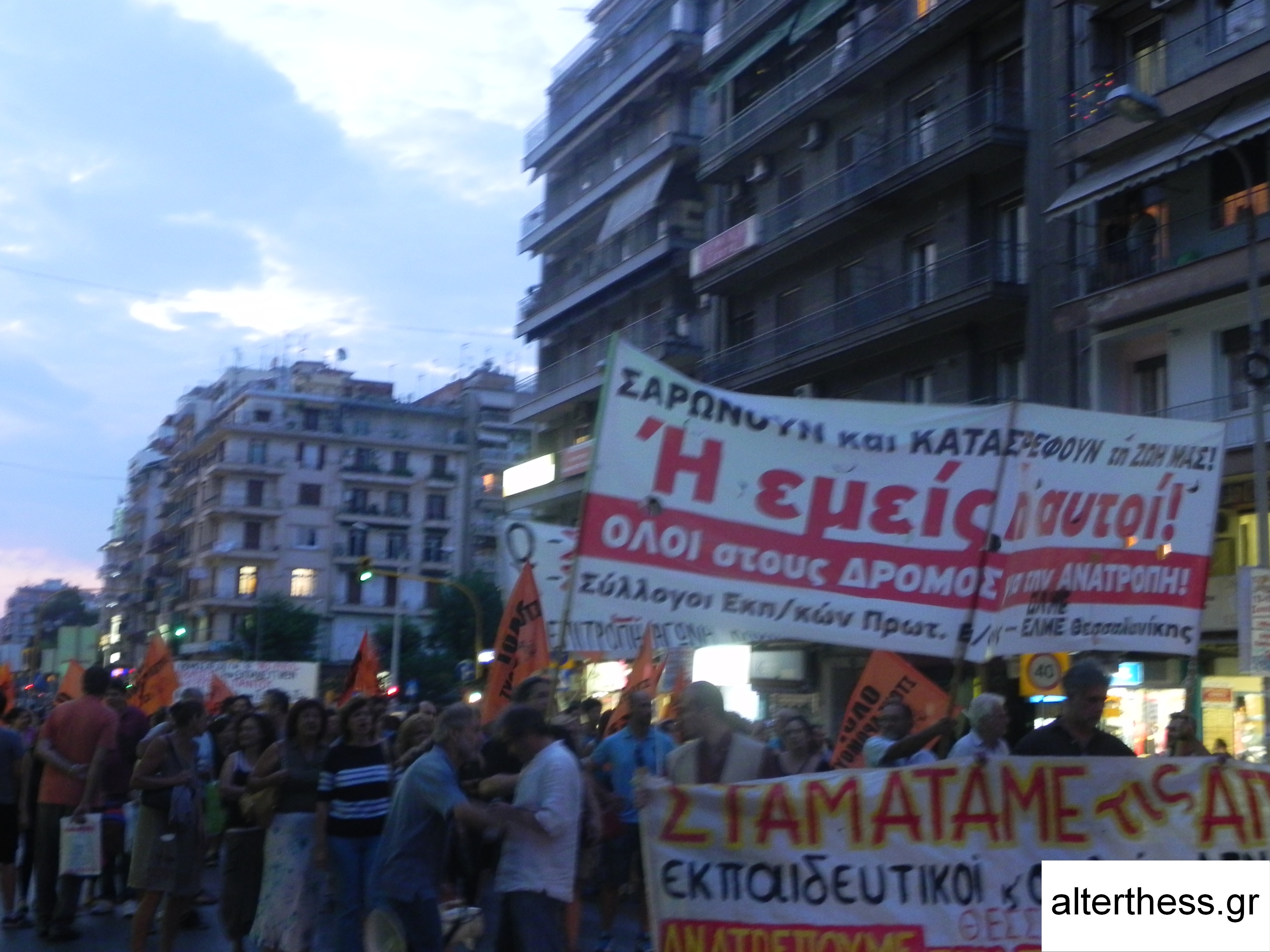 Πορεία των καθηγητών στο κέντρο της Θεσσαλονίκης