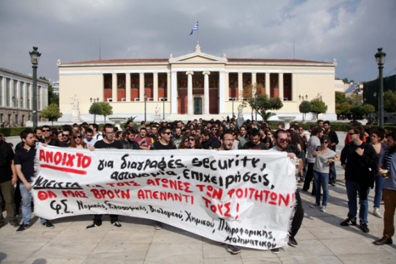 Οι φοιτητές του ΕΚΠΑ καταγγέλλουν τον πρύτανη για ποινικοποίηση του συνδικαλισμού