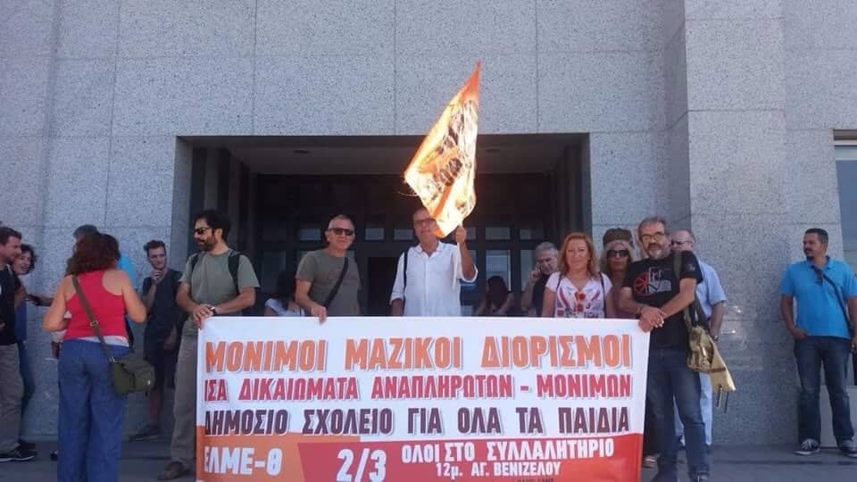 Κατάληψη των ΕΛΜΕ Θεσσαλονίκης στην Περιφερειακή Διεύθυνση Εκπαίδευσης