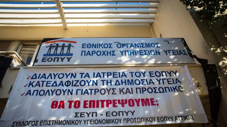 Πανυγειονομική συγκέντρωση διαμαρτυρίας- Συνεχίζει την τακτική απειλών ο Αδ. Γεωργιάδης