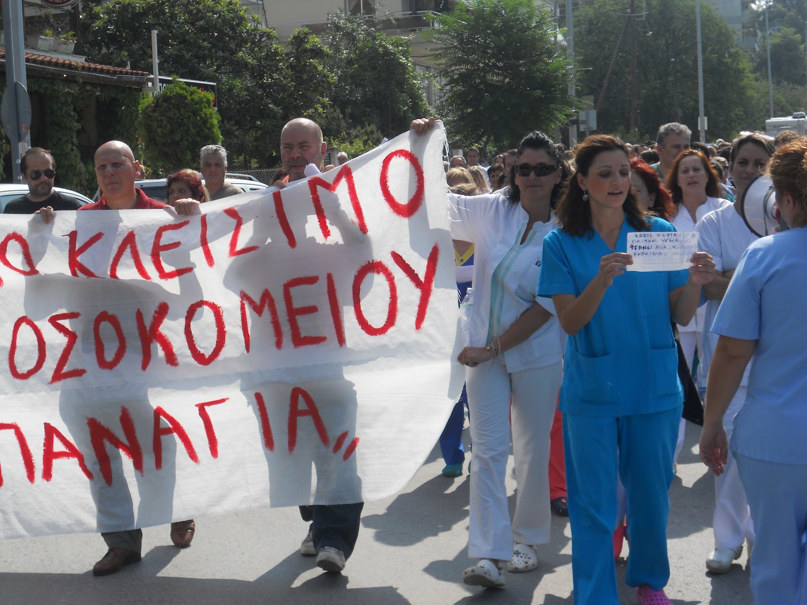 Σε νέα συγκέντρωση διαμαρτυρίας καλούν αύριο οι εργαζόμενοι στο νοσοκομείο “Παναγία”