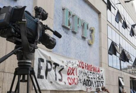 Στην ΕΡΤ3 η Συνέντευξη Τύπου των Επιτροπών Αγώνα Χαλκιδικής – Θεσσαλονίκης μετά την εισβολή στο Ραδιομέγαρο