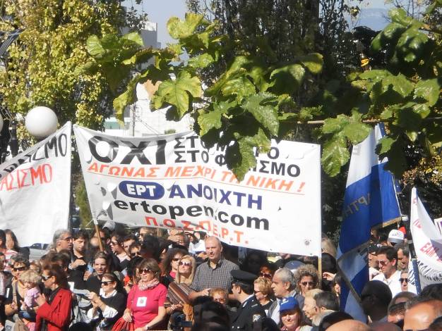 Συγκέντρωση διαμαρτυρίας των εργαζομένων της ΕΡΤ στην πλατεία της Αγίας Παρασκευής