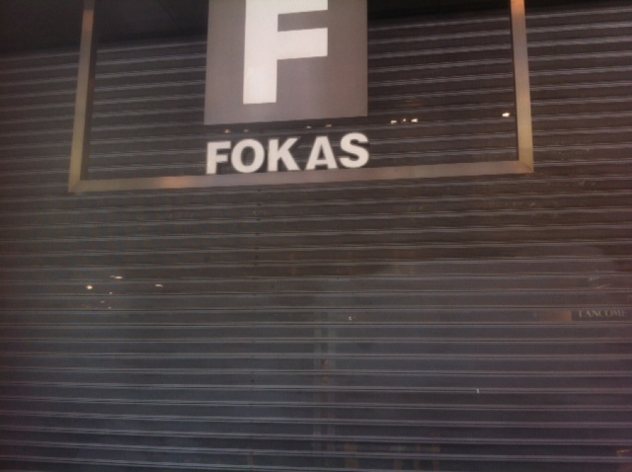 Ακόμα μια ευκαιρία στην εταιρεία Fokas