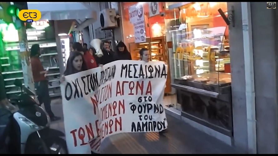 Διαμαρτυρία στον Φούρνο του Λάμπρου- Μεγάλη αστυνομική κινητοποίηση