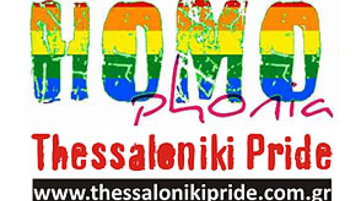 Δράση της HOMOphonia –Thessaloniki Pride έξω από το νοσοκομείο ΑΧΕΠΑ