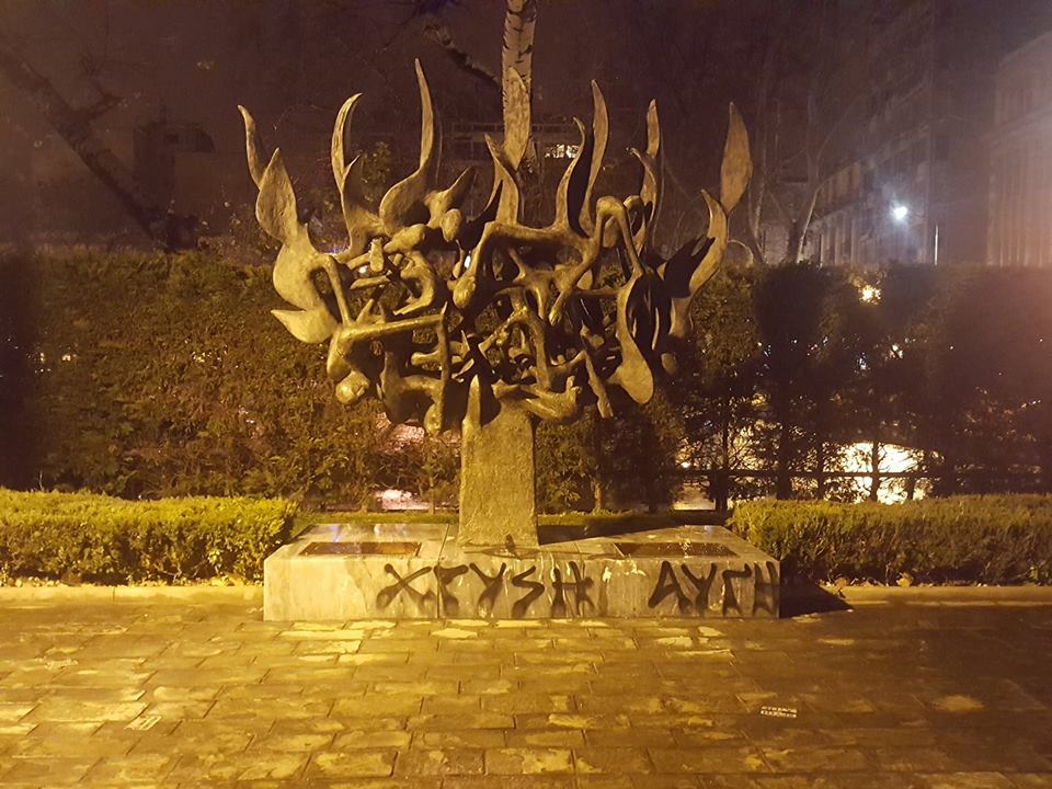 Χρυσαυγίτες βεβήλωσαν το Μνημείο Ολοκαυτώματος στη Θεσσαλονίκη