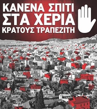 ΛΑΕ Θεσσαλονίκης: Βροχή οι αποφάσεις Δημοτικών Συμβουλίων της πόλης κατά των πλειστηριασμών