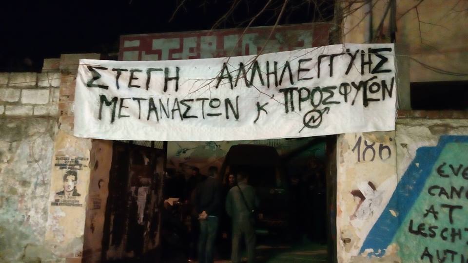 Παρέμβαση στην Μητρόπολη Θεσσαλονίκης ενάντια στην εκκένωση της κατάληψης στέγης «Ορφανοτροφείο»