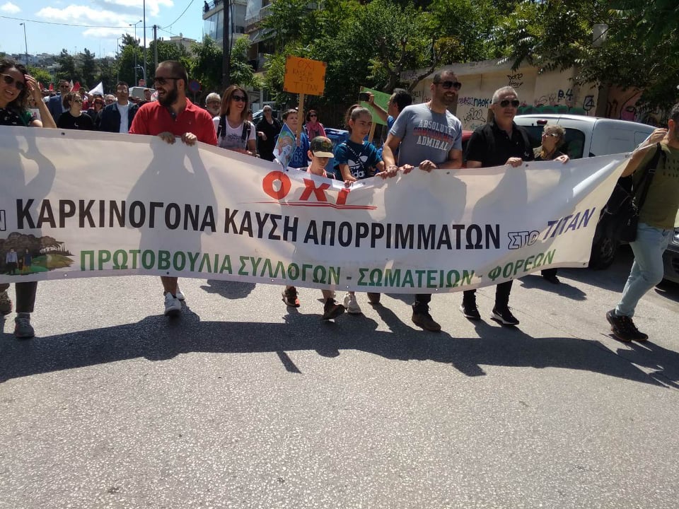 Πορεία διαμαρτυρίας ενάντια στην καύση σκουπιδιών στο ΤΙΤΑΝ