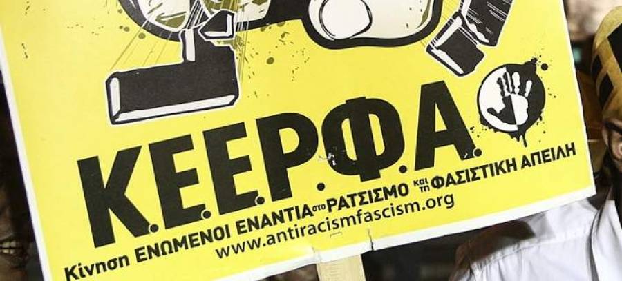 Αντιφασιστική συγκέντρωση στην πλατεία Ναυαρίνου- Ρατσιστική επίθεση καταγγέλλει η ΚΕΕΡΦΑ
