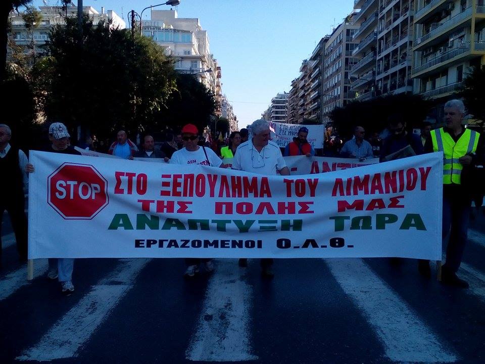 Στους δρόμους οι εργαζόμενοι ενάντια στα μέτρα λιτότητας- Ενημέρωση από τις απεργιακές διαδηλώσεις