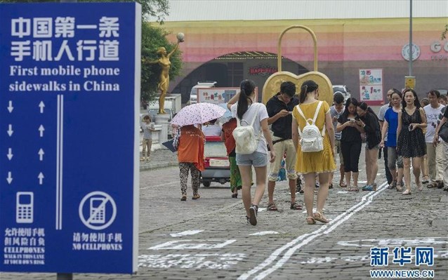 Ξεχωριστή λωρίδα για τους πεζούς με κινητά τηλέφωνα στην Κίνα