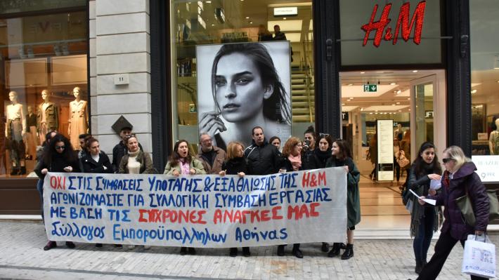 Κινητοποίηση στα καταστήματα «H&M» ενάντια στις απαράδεκτες νέες συμβάσεις