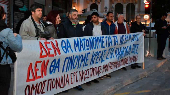 ΟΕΚΙΔΕ: Εργοδότες στον ιματισμό επιχειρούν να «βάλουν χέρι» στο επίδομα των 800 ευρώ